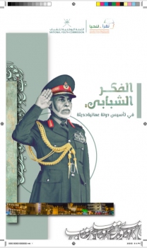 الفكر الشبابي